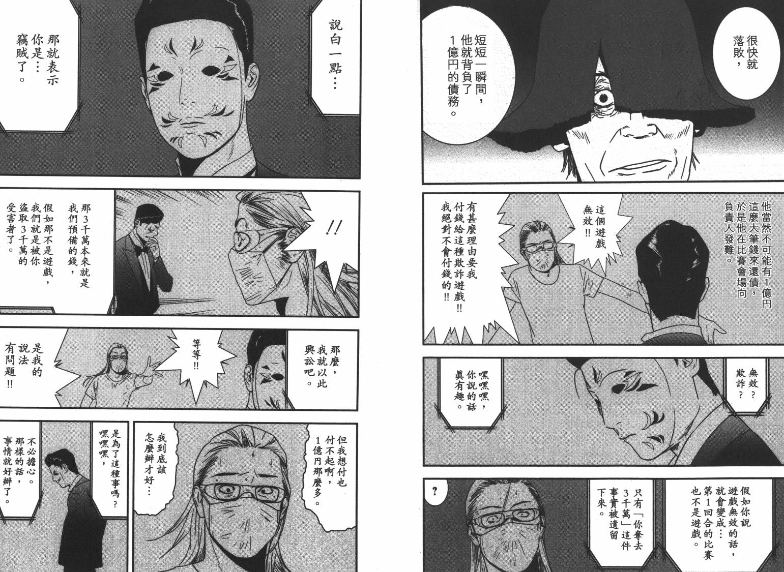 第16卷 第86页