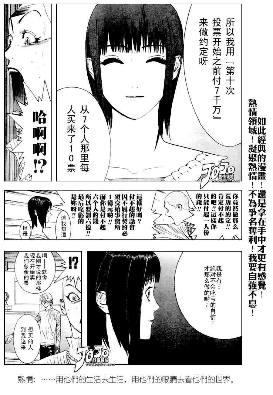 第27话 第3页