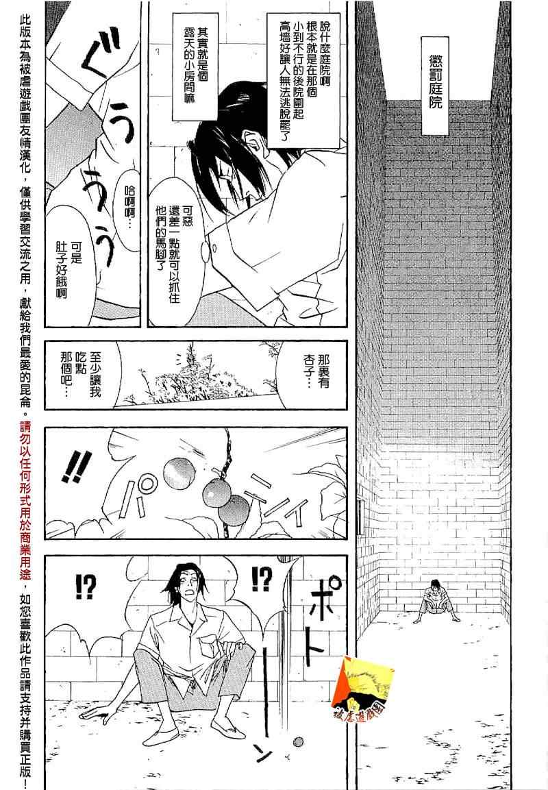 短篇集02 第15页