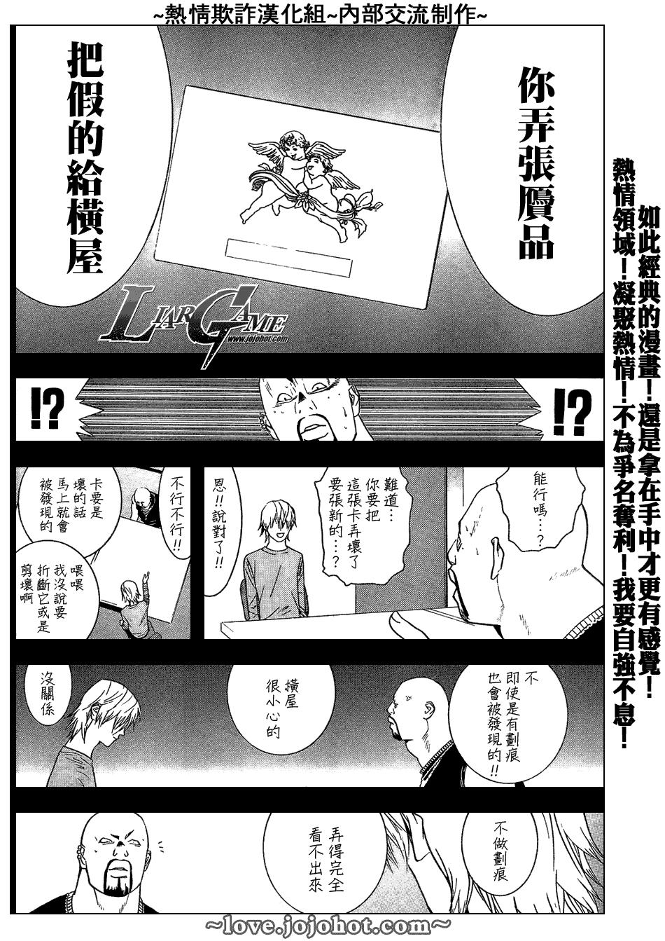 第57话 第6页