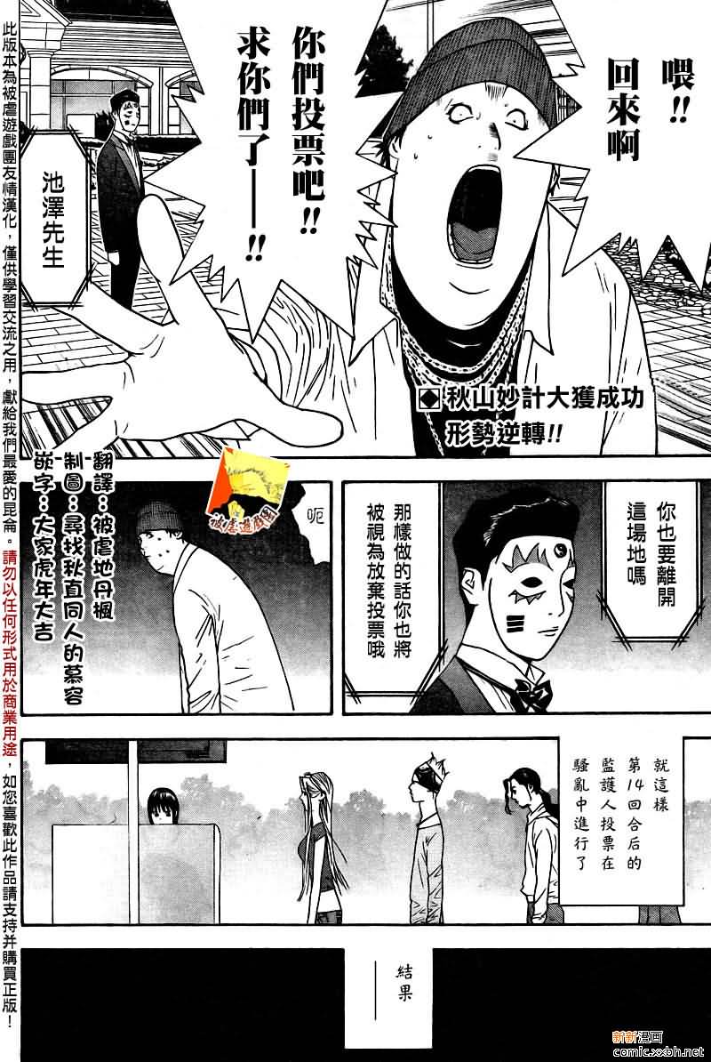 第122话 第2页