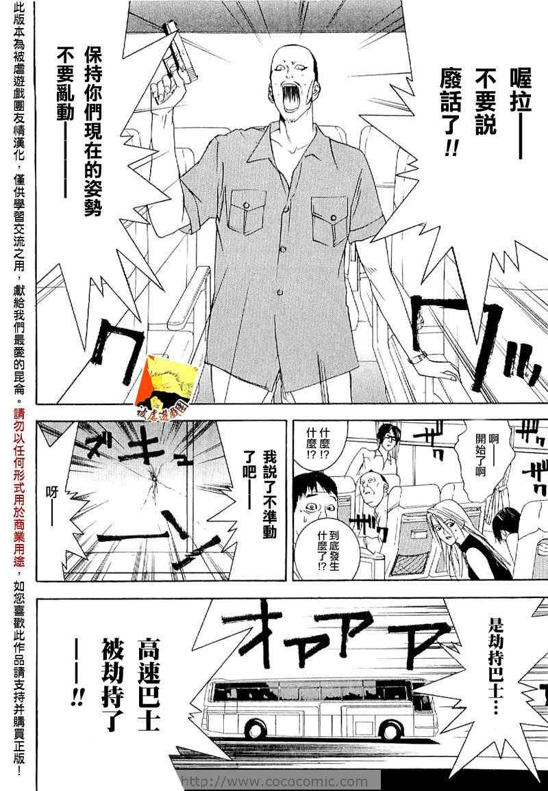 短篇集04 第17页
