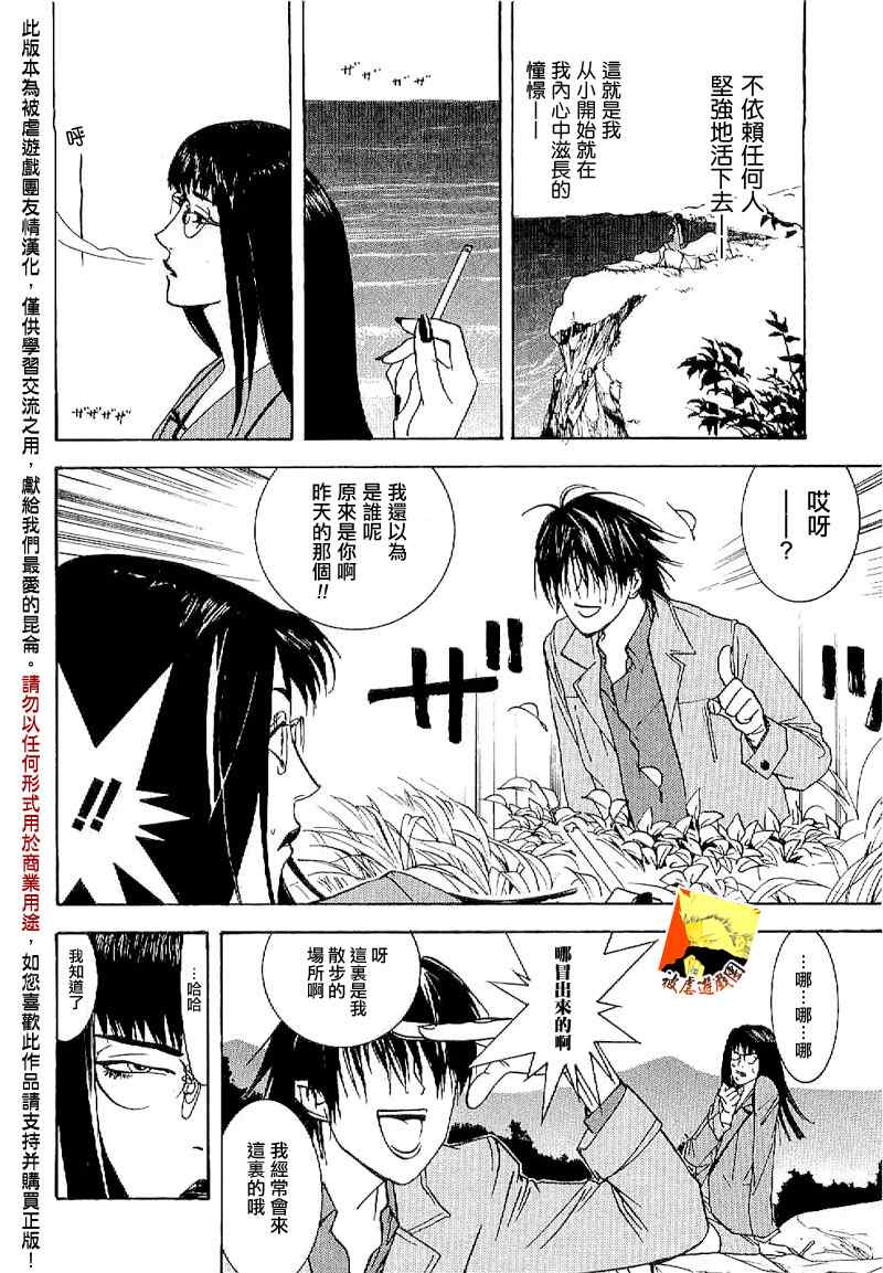 短篇集02 第8页