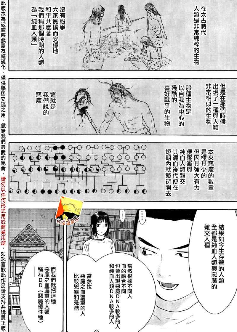 第125话 第6页