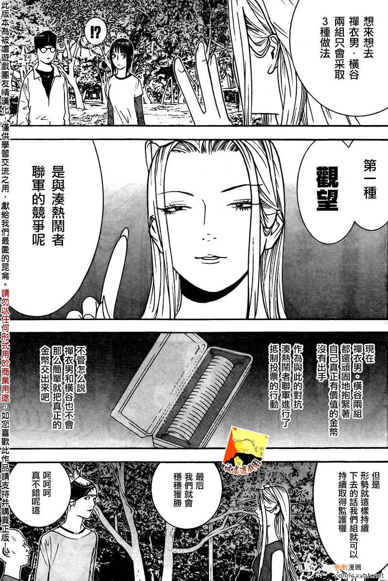 第122话 第7页