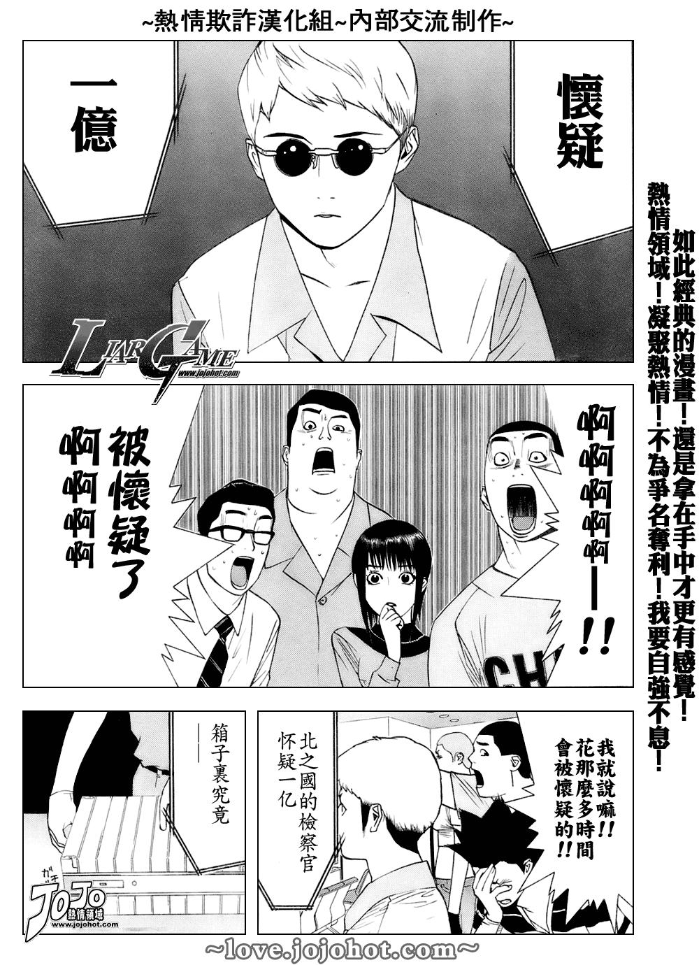 第42话 第9页