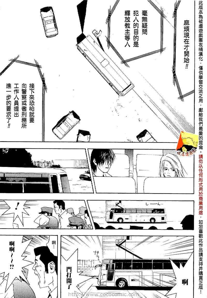 短篇集04 第30页