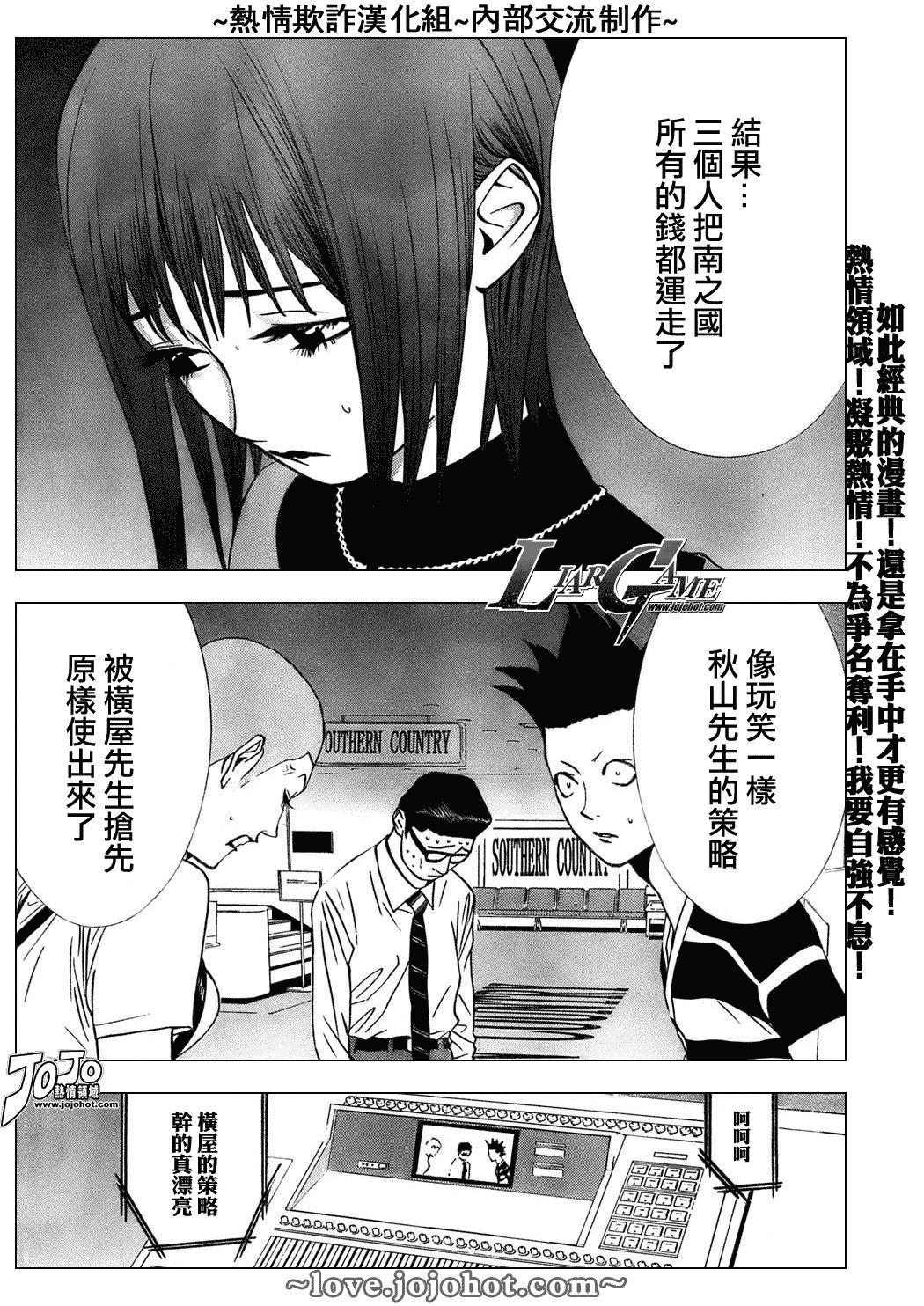 第45话 第7页