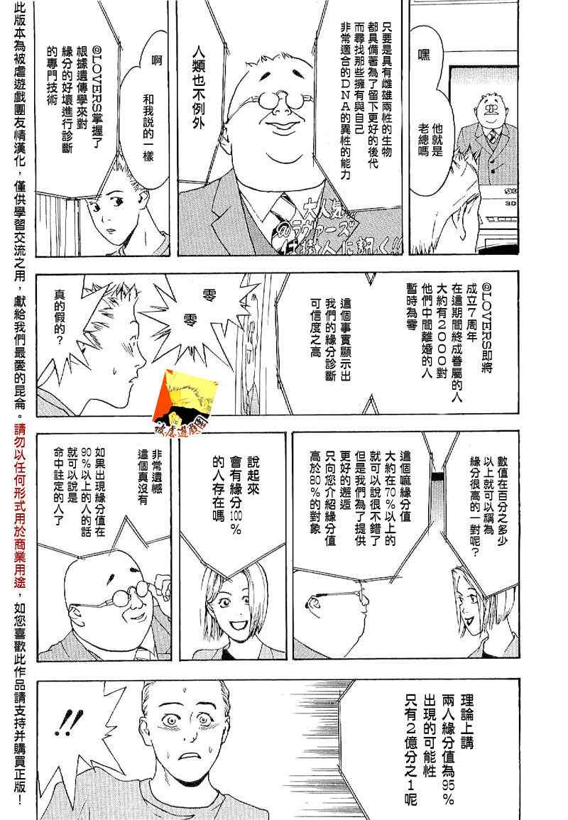 短篇集05 第18页