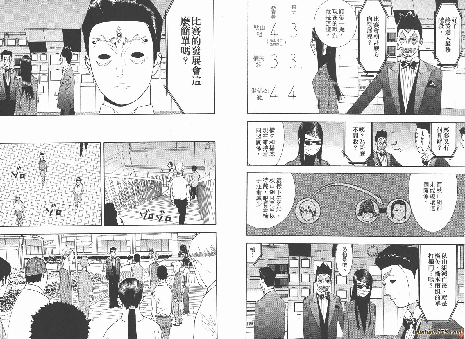 第12卷 第87页