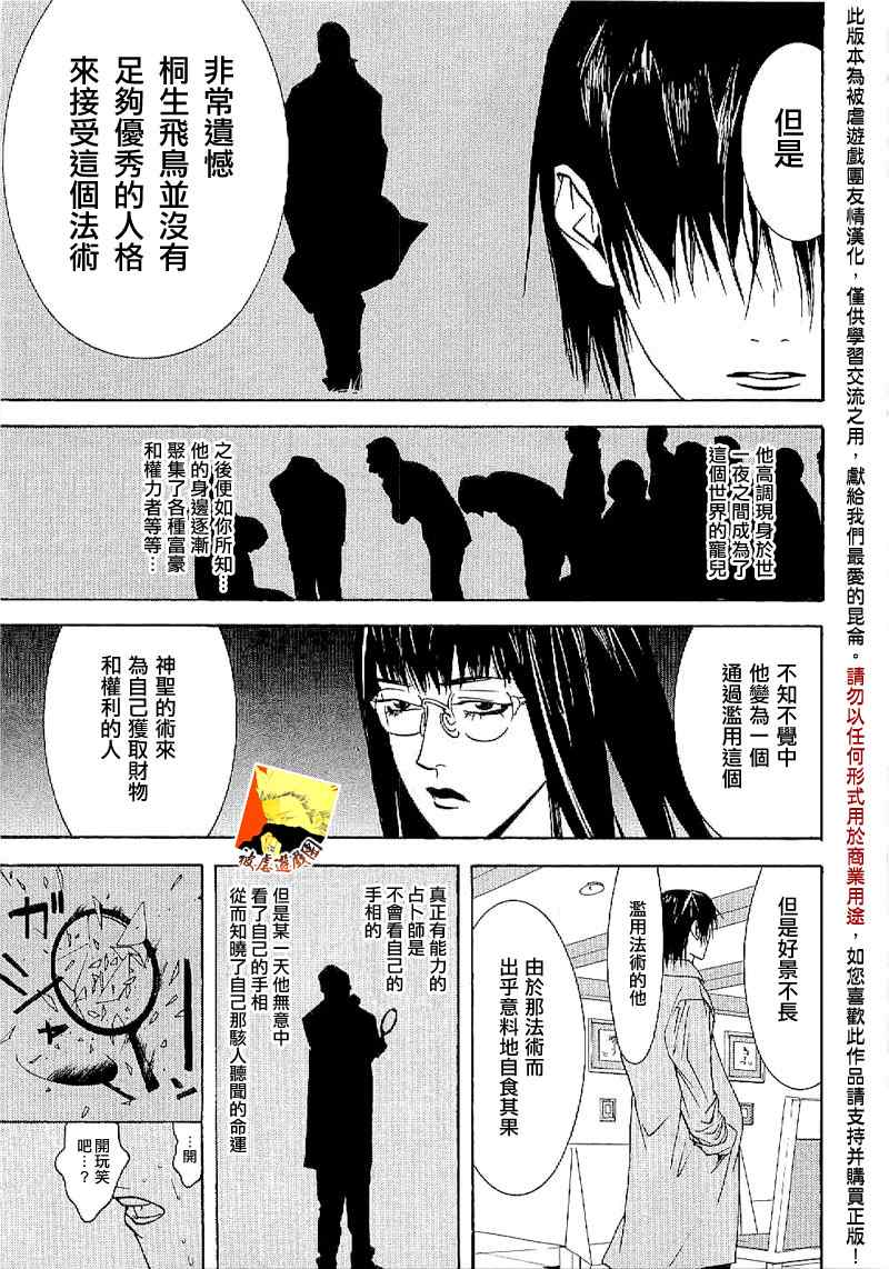 短篇集03 第18页