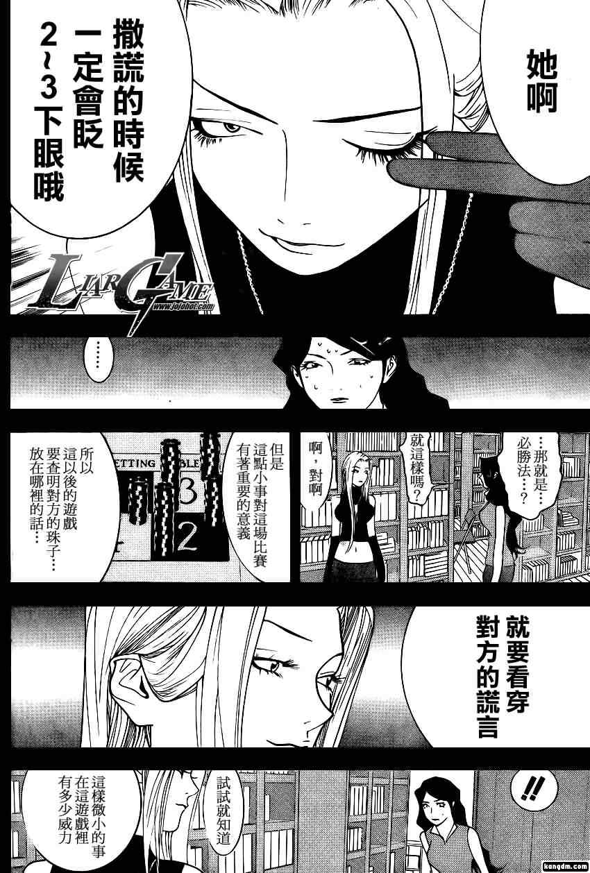 第80话 第8页
