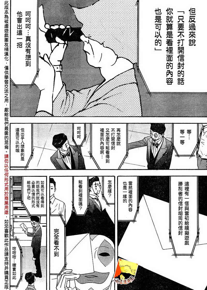 第107话 第10页