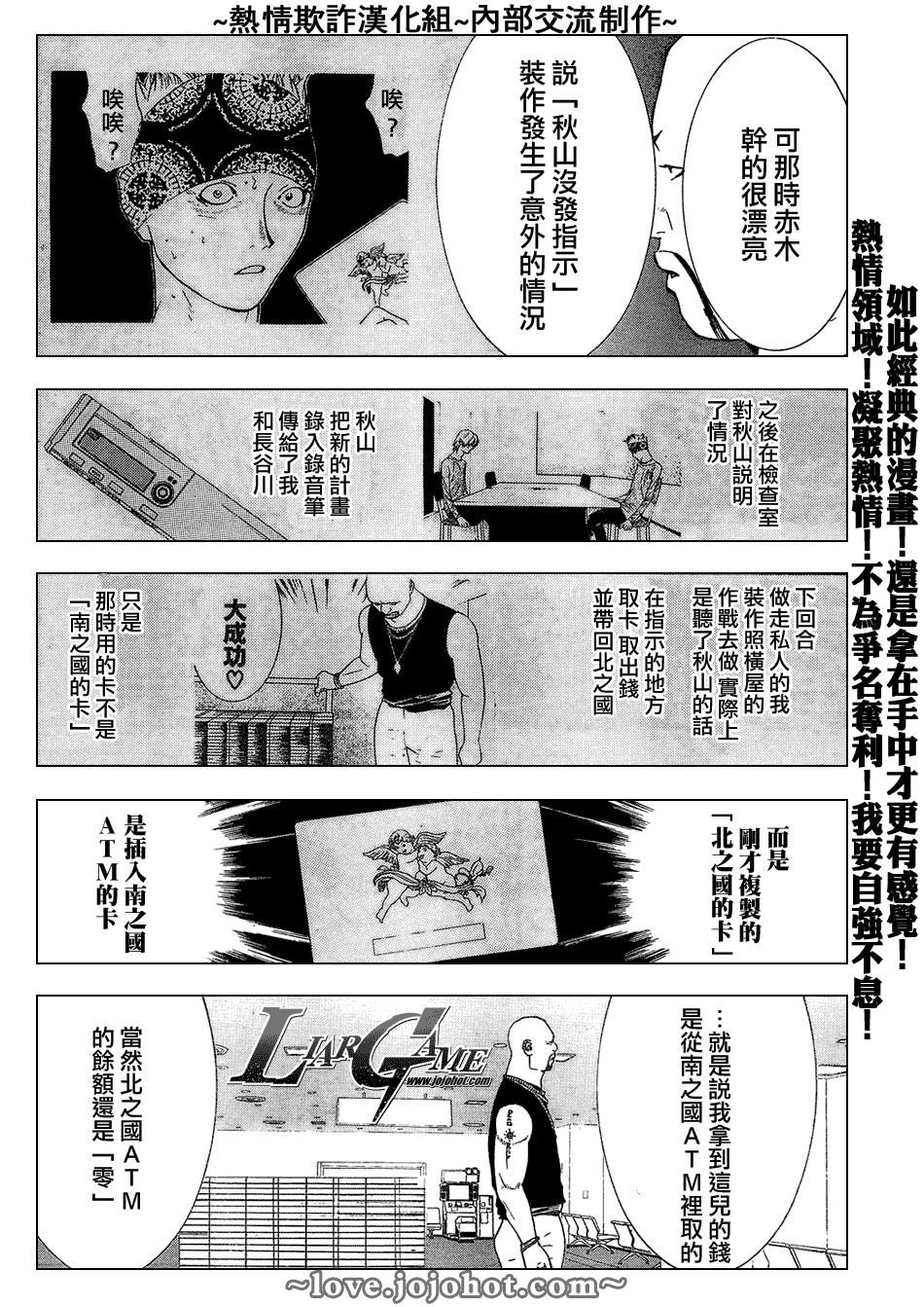 第57话 第10页