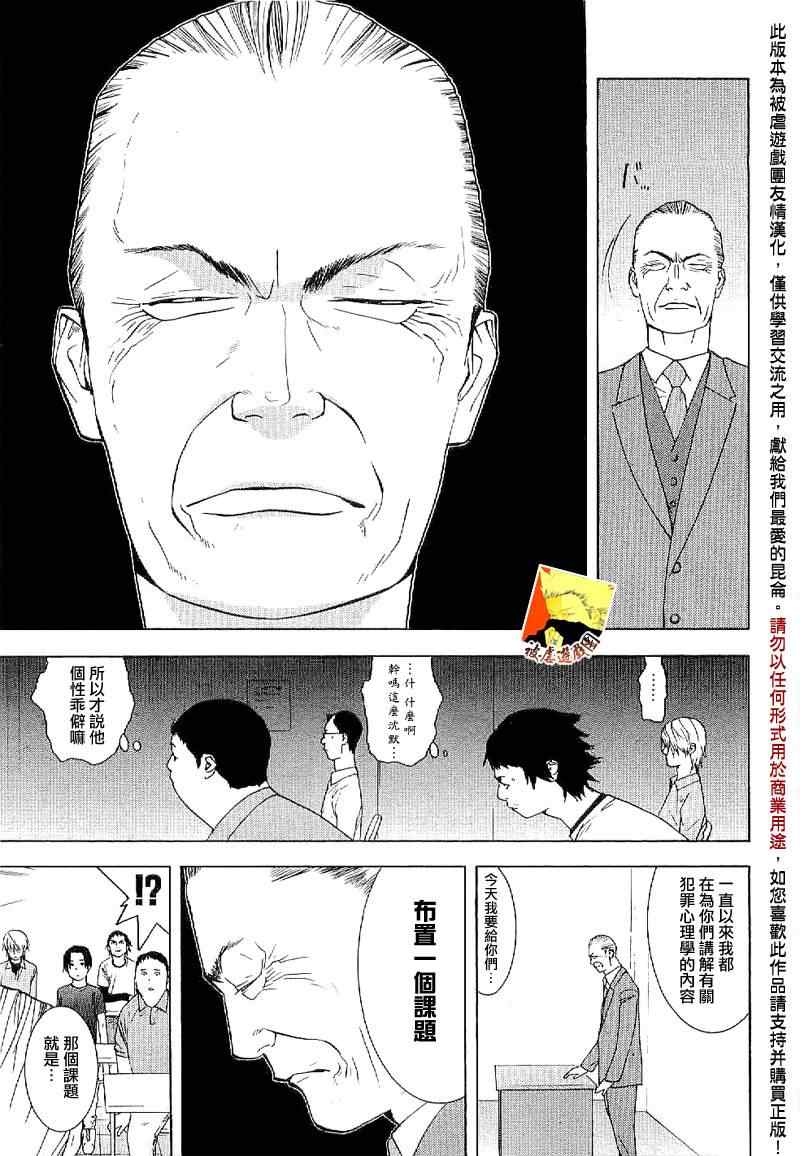 第45话 第9页