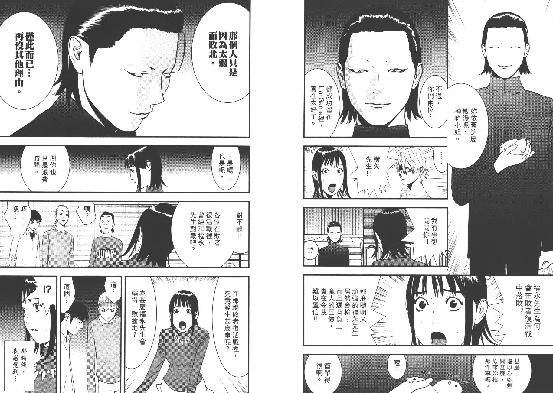 第17卷 第12页
