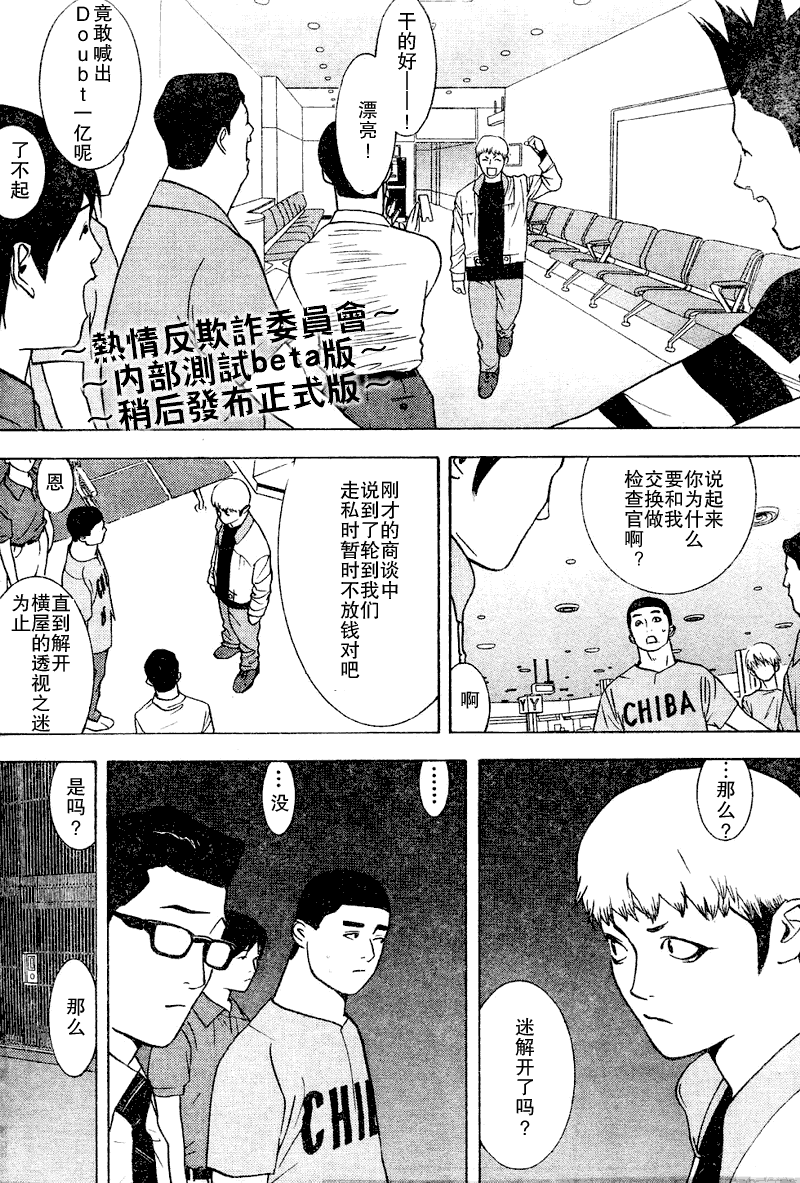 第34话 第16页