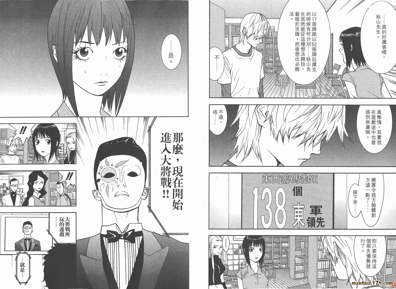 第8卷 第66页