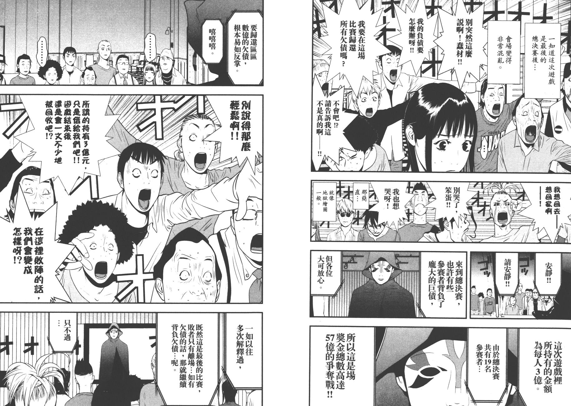 第17卷 第18页