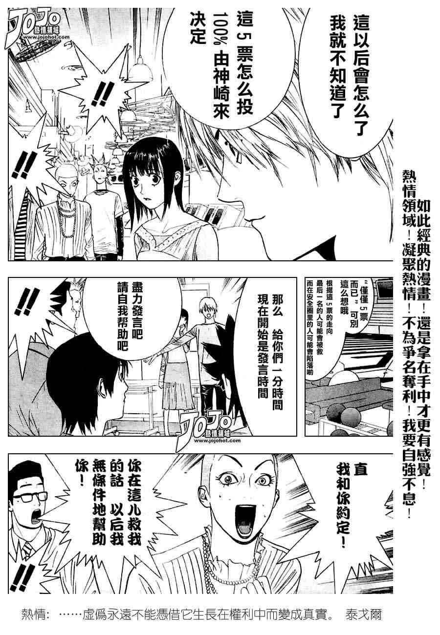 第28话 第4页