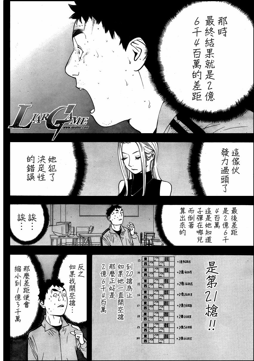 第65话 第13页