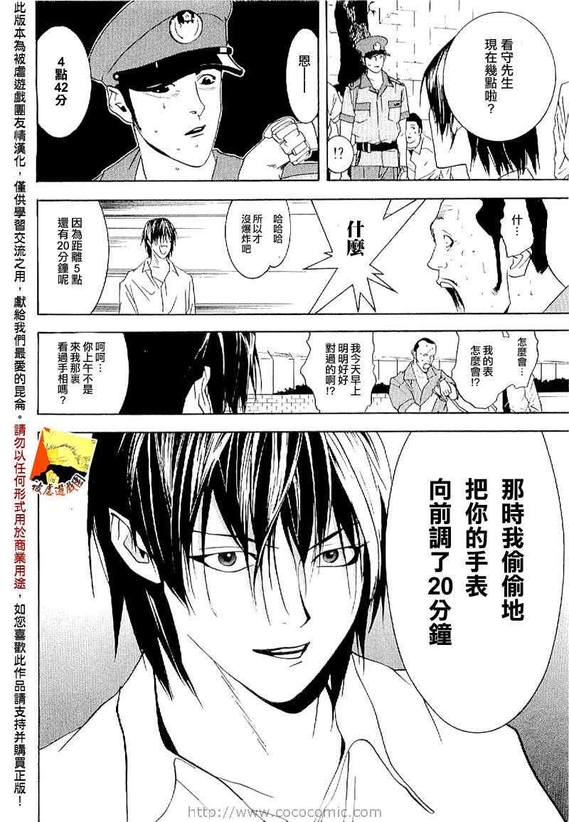 短篇集04 第38页