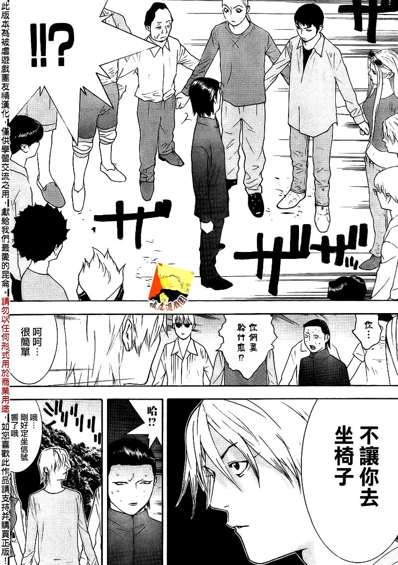 第136话 第9页