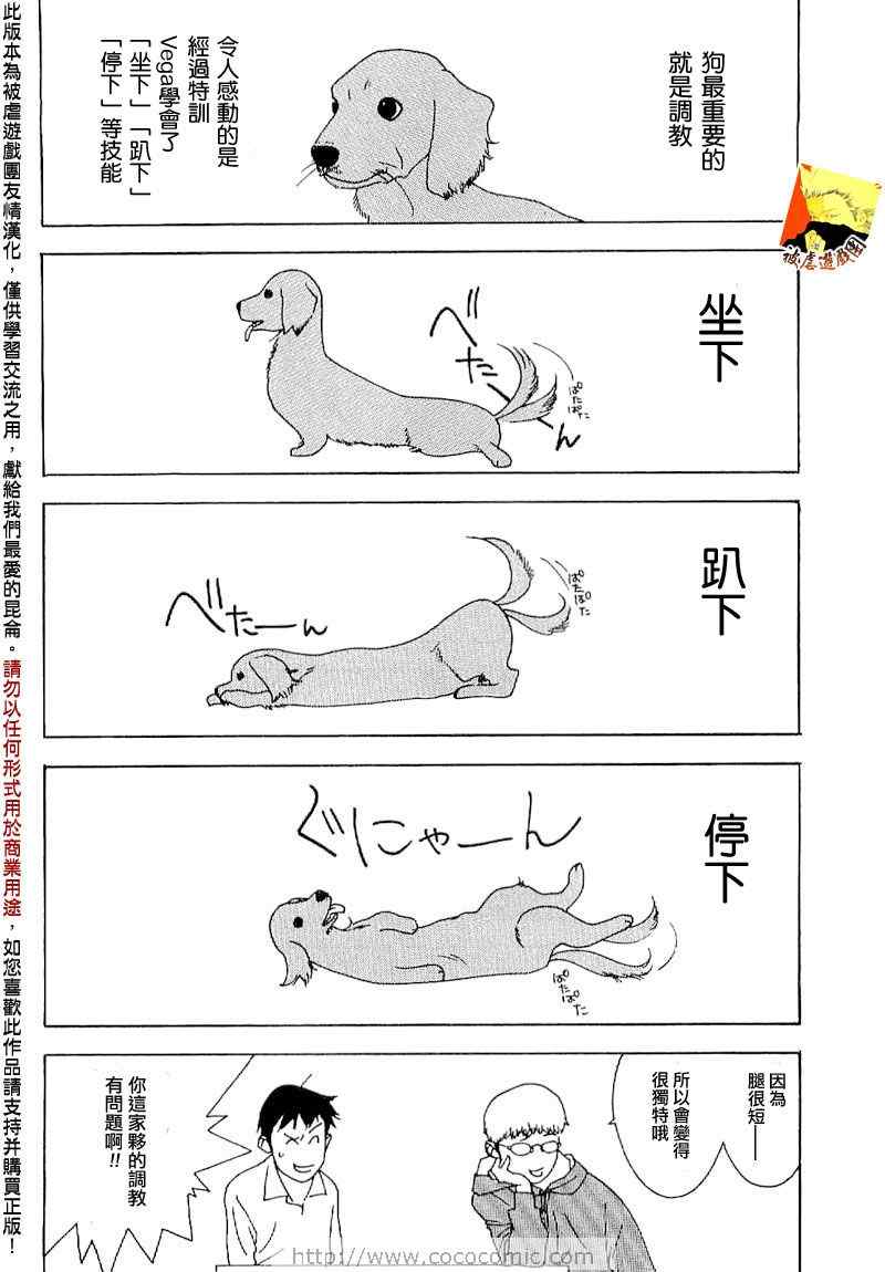 短篇集04 第44页