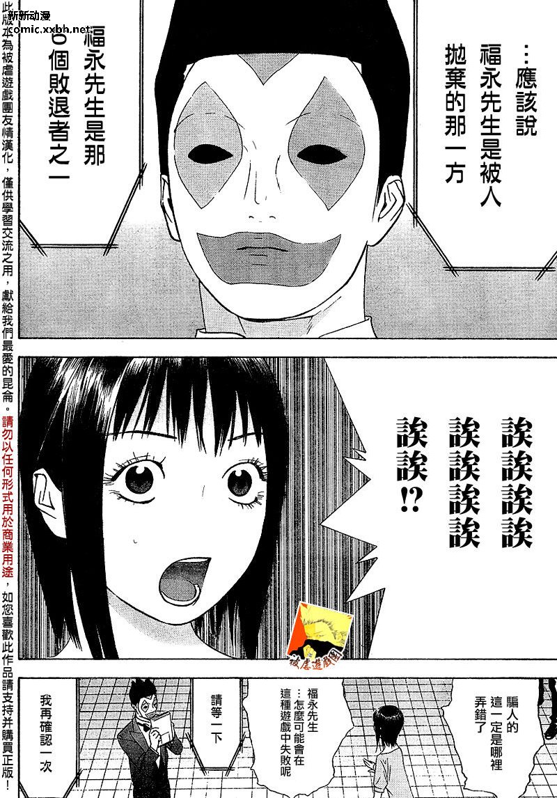 第102话 第16页