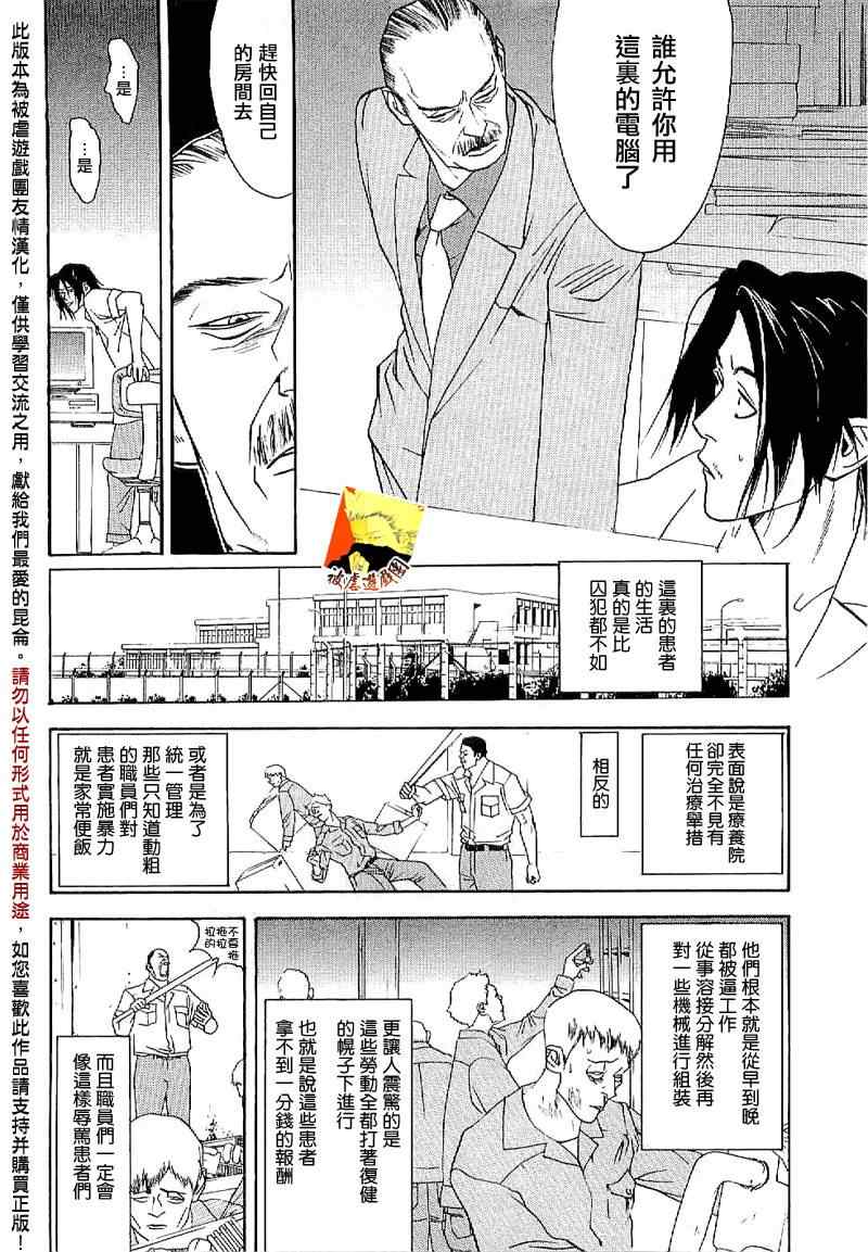 短篇集02 第10页