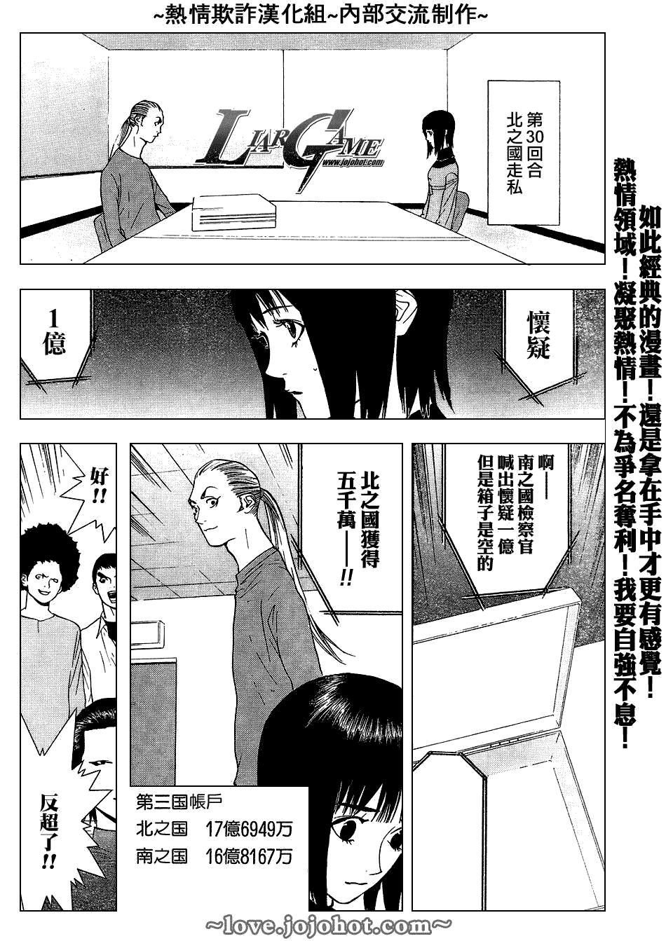 第54话 第10页