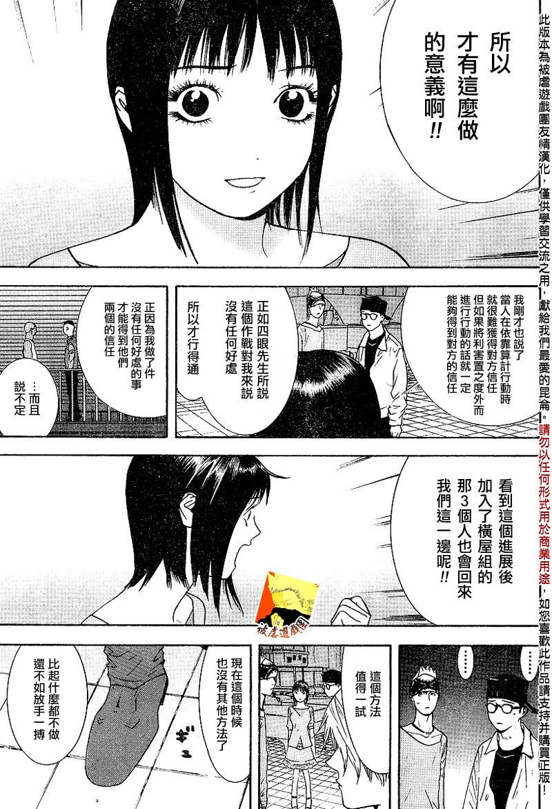 第98话 第9页