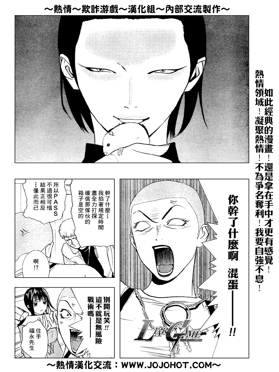 第32话 第10页