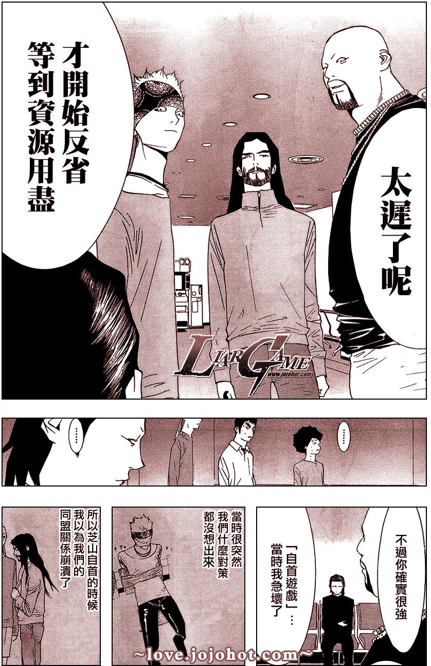 第56话 第19页
