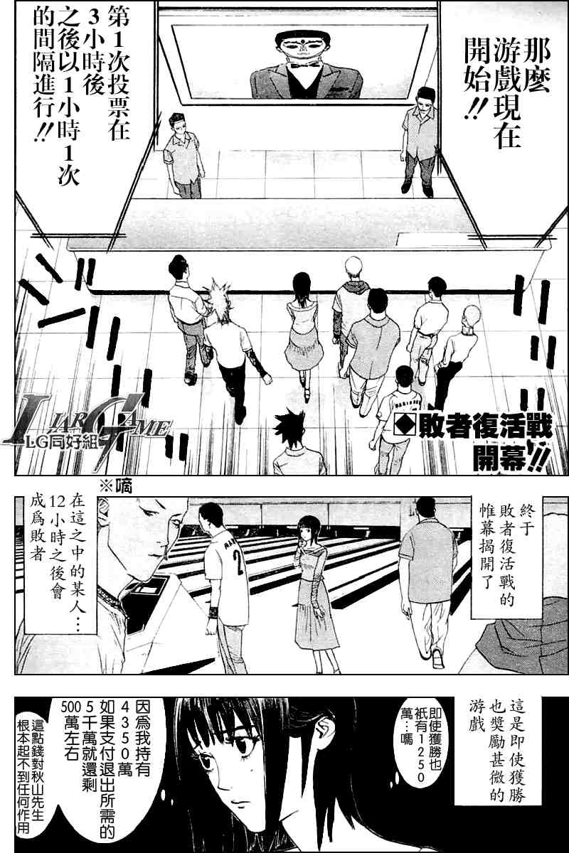 第19话 第3页