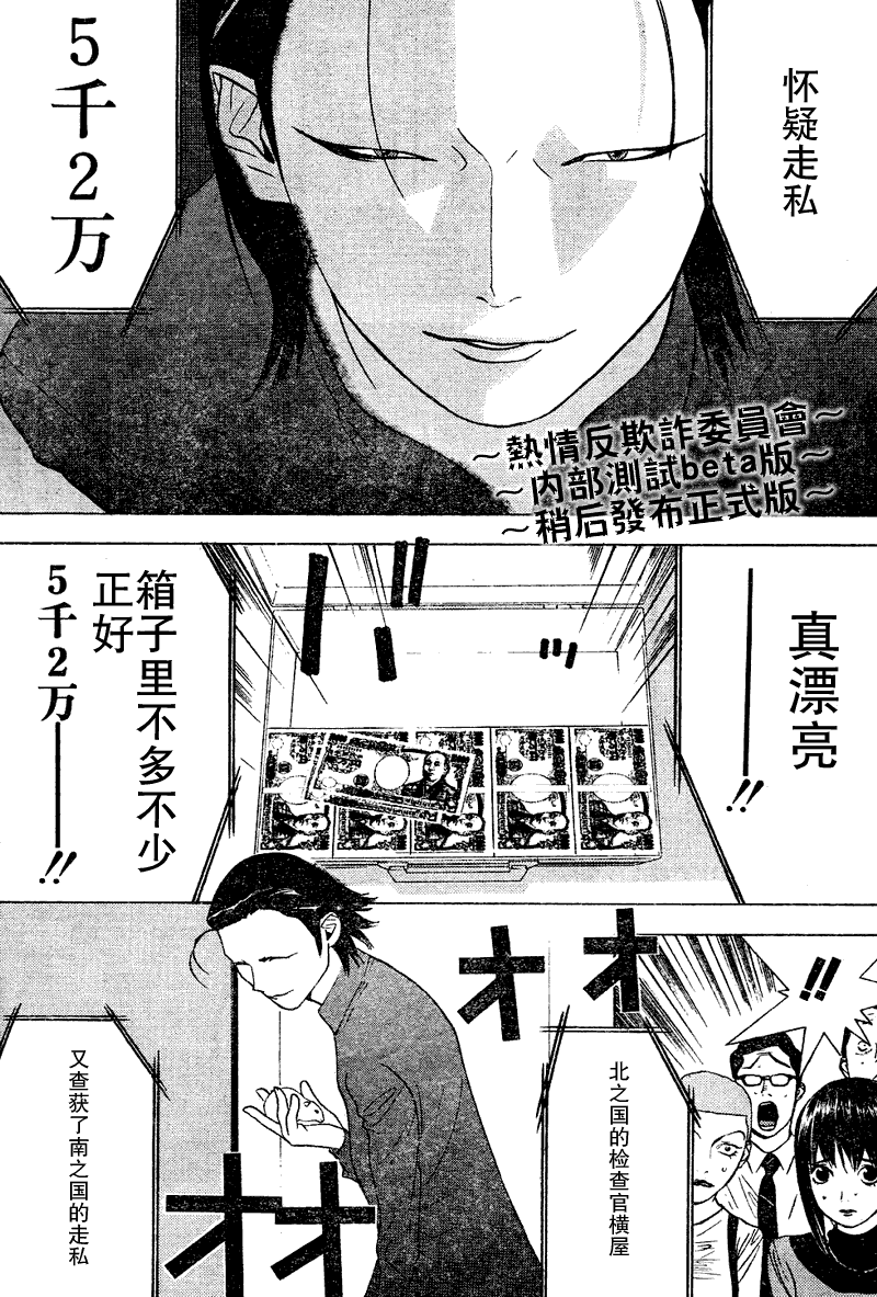 第34话 第6页