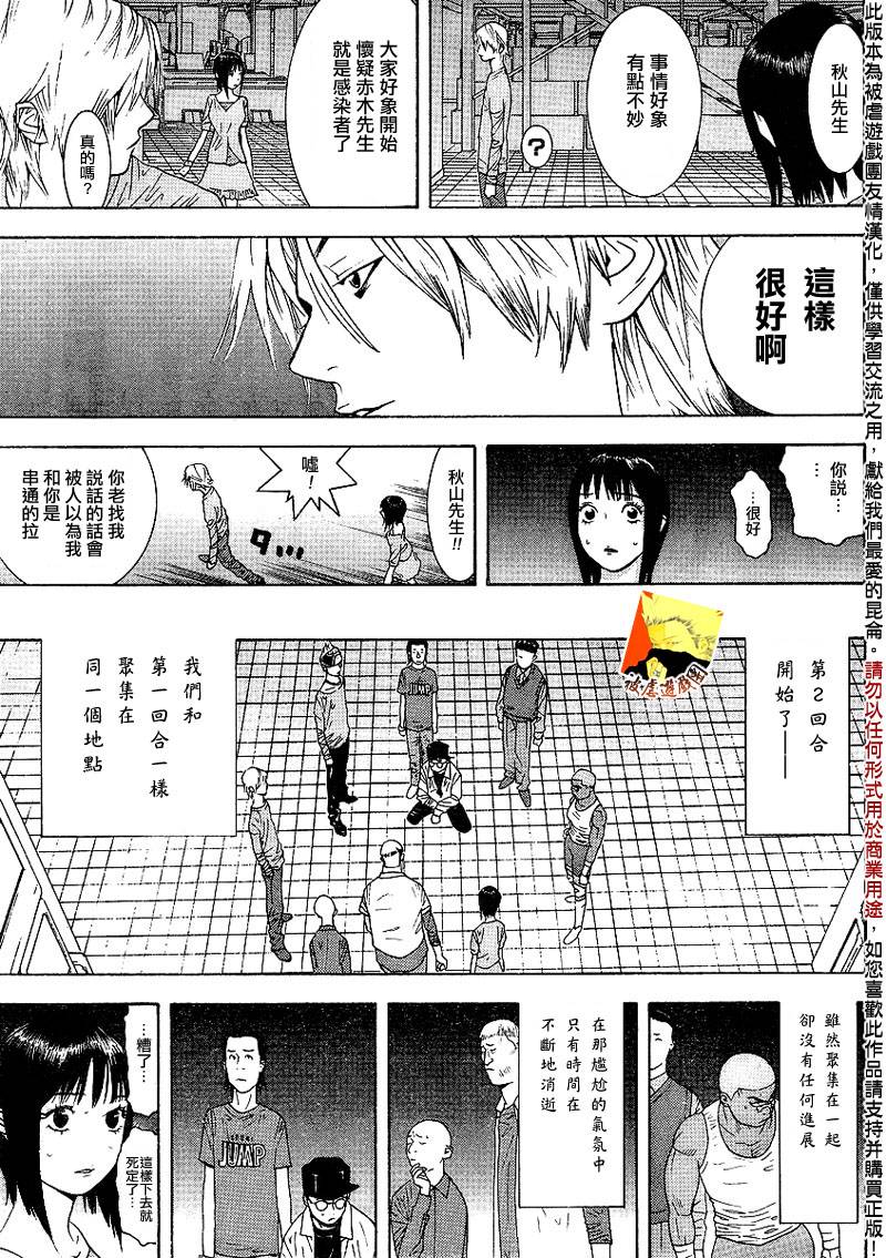 第92话 第15页