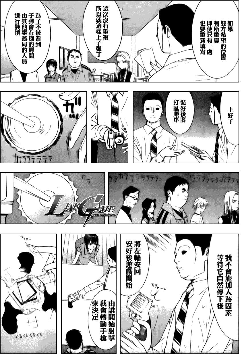 第61话 第7页