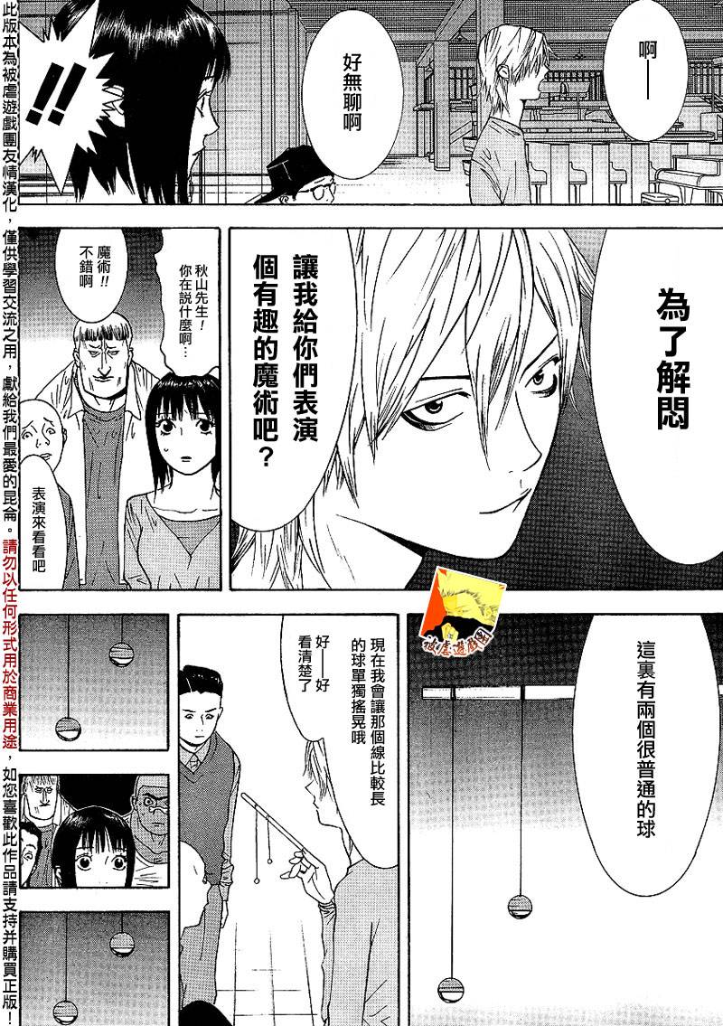 第92话 第16页