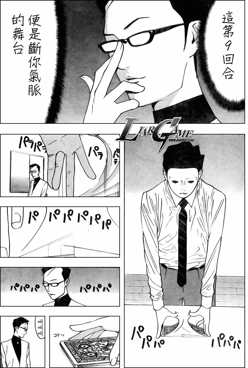 第75话 第3页