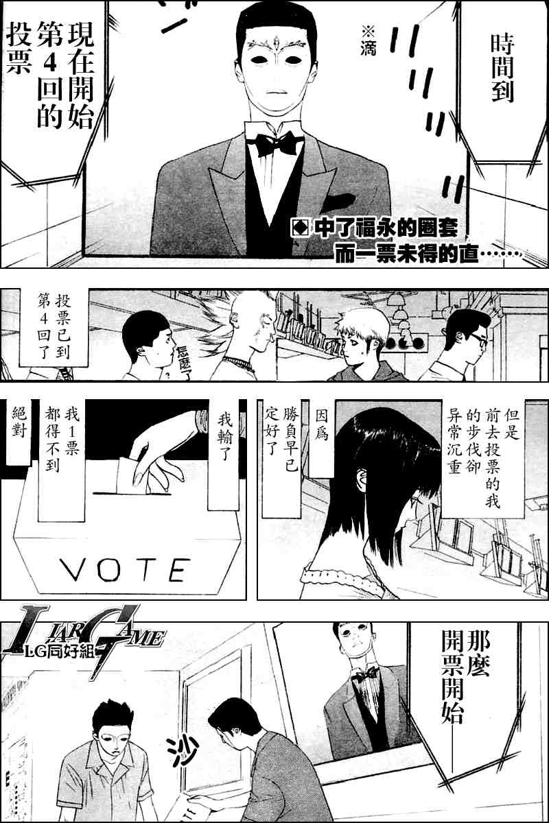 第22话 第3页