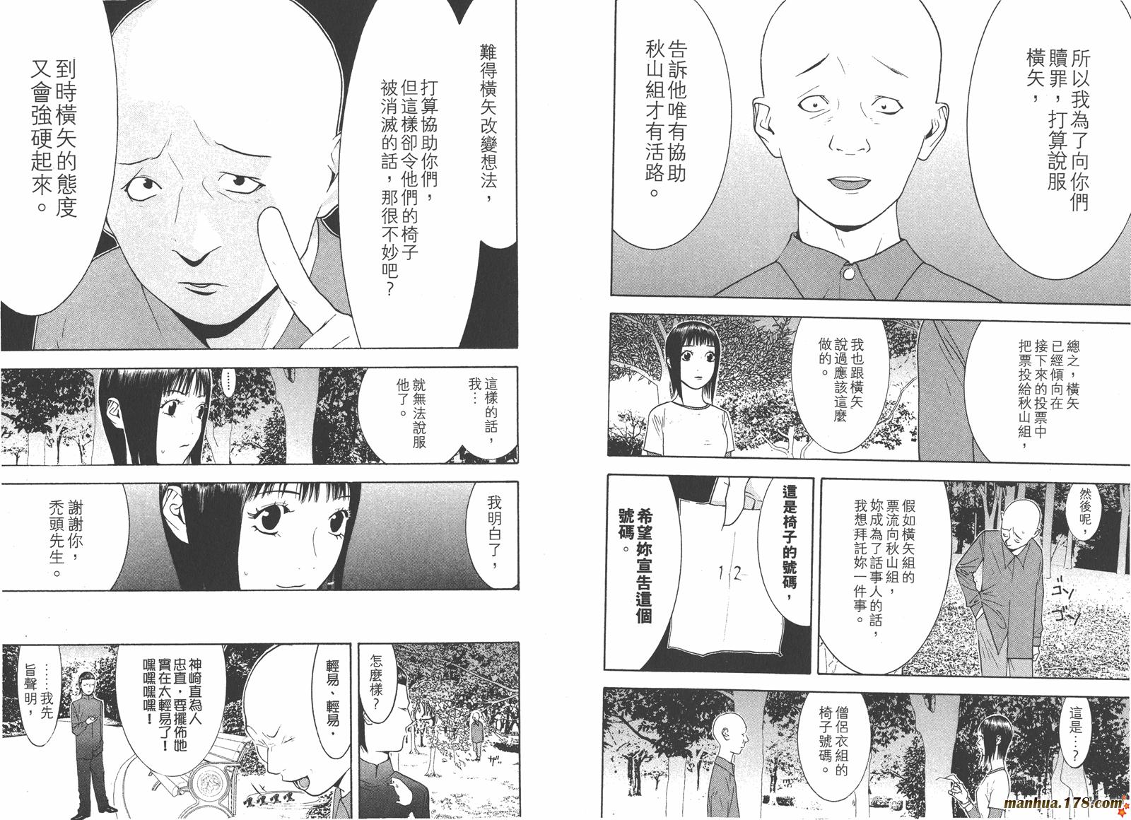 第13卷 第43页