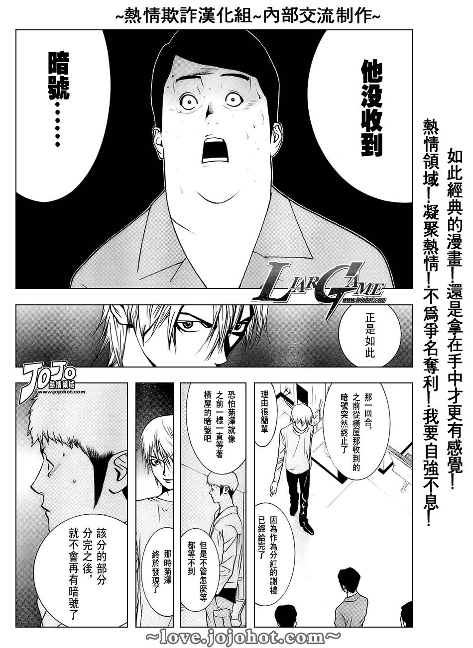 第38话 第10页