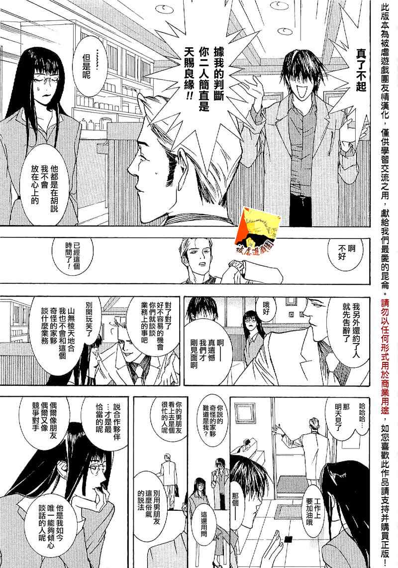 短篇集03 第14页