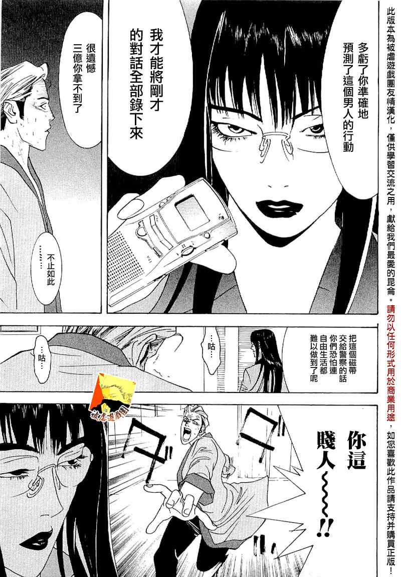 短篇集03 第40页