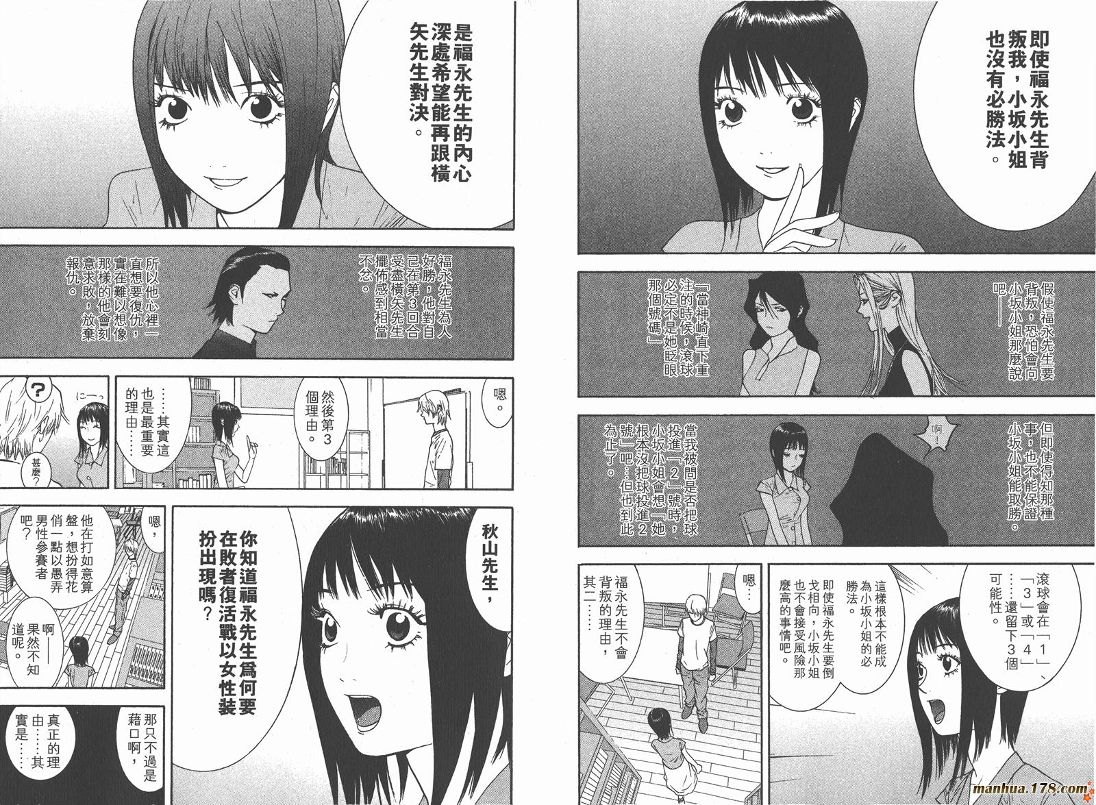 第8卷 第115页