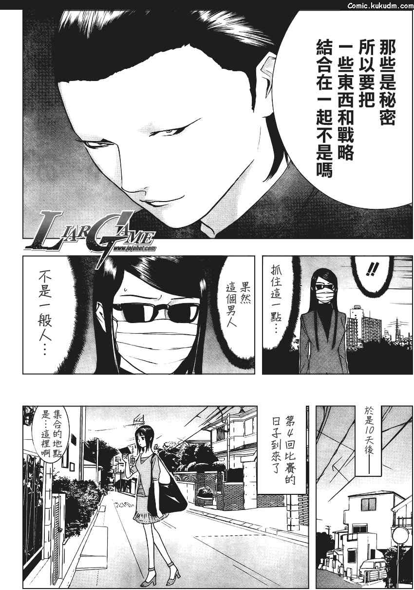 第84话 第14页