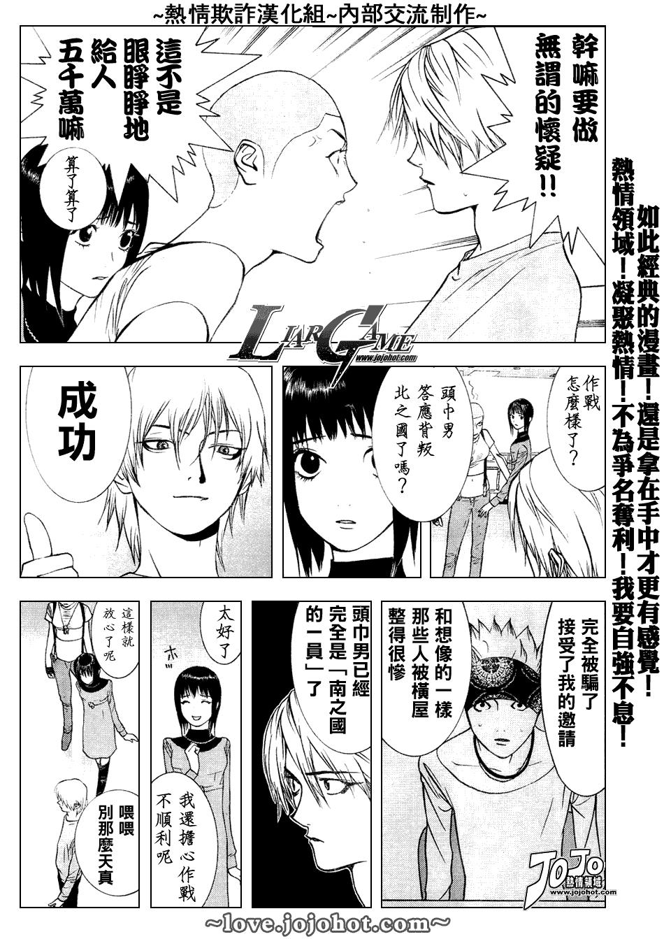 第48话 第5页