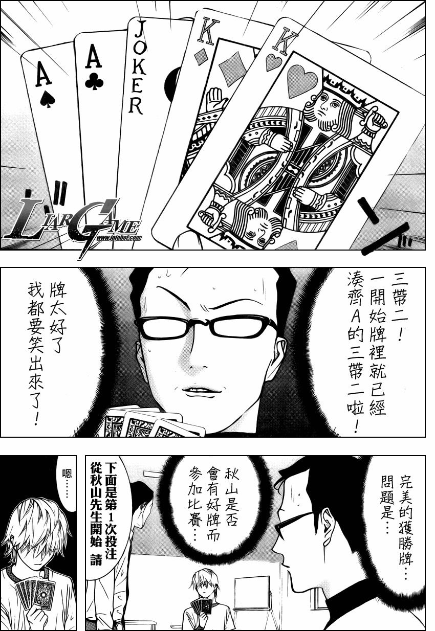 第76话 第7页