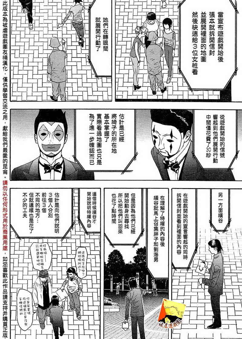 第107话 第12页